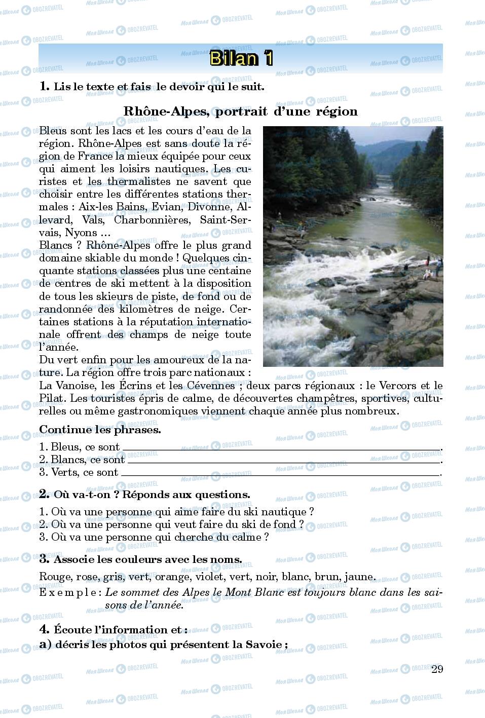 Підручники Французька мова 8 клас сторінка 29