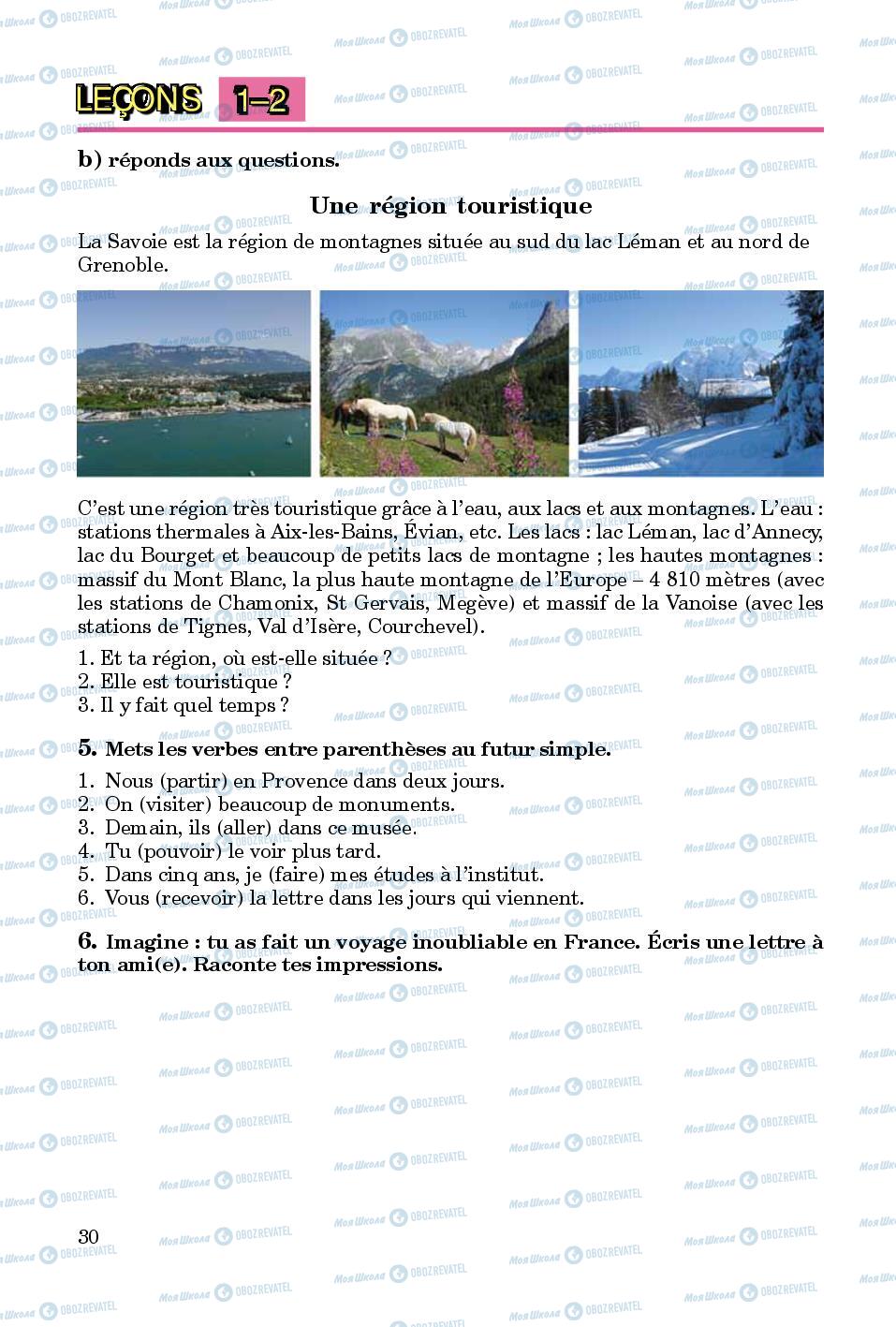 Підручники Французька мова 8 клас сторінка 30