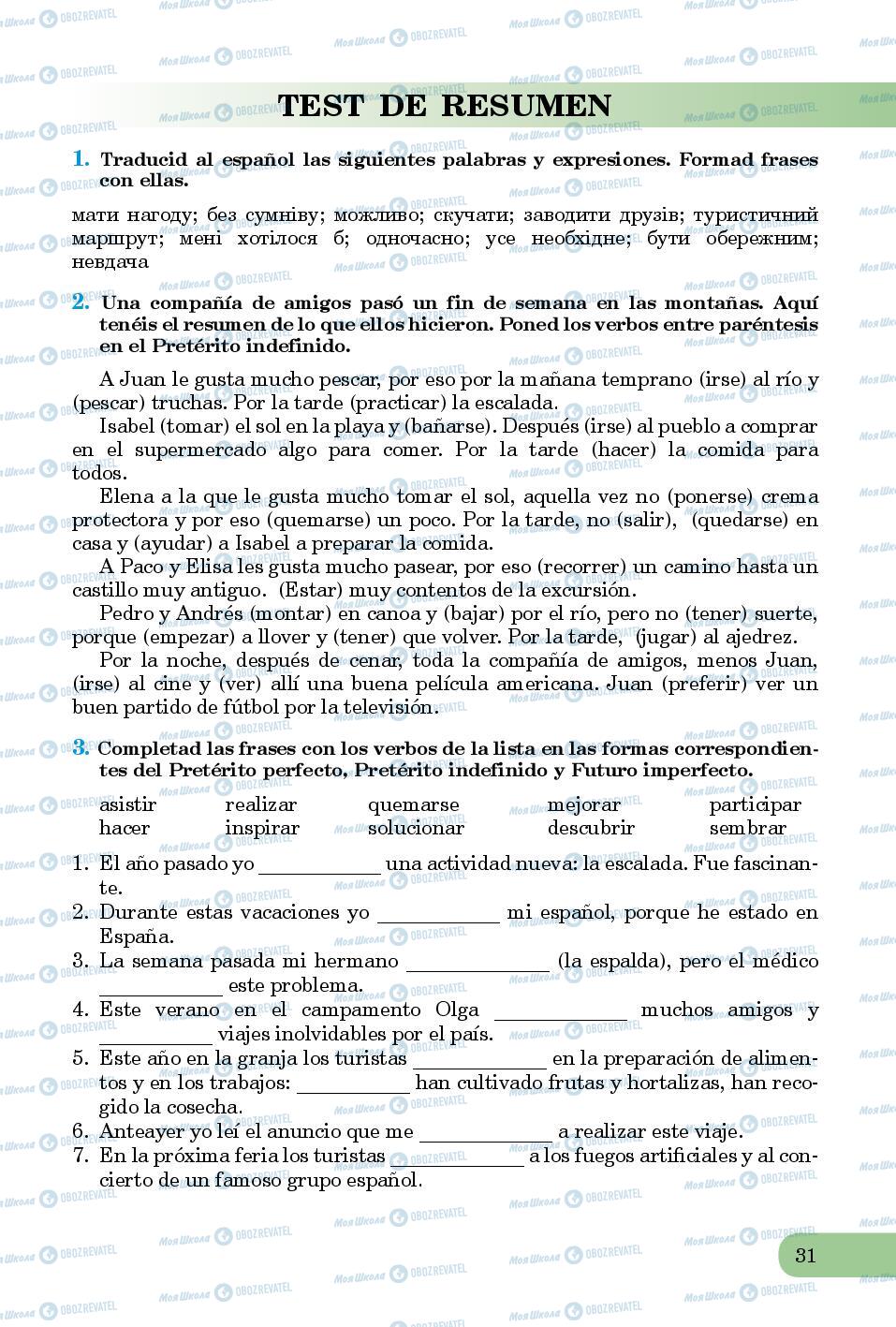 Підручники Іспанська мова 8 клас сторінка 31