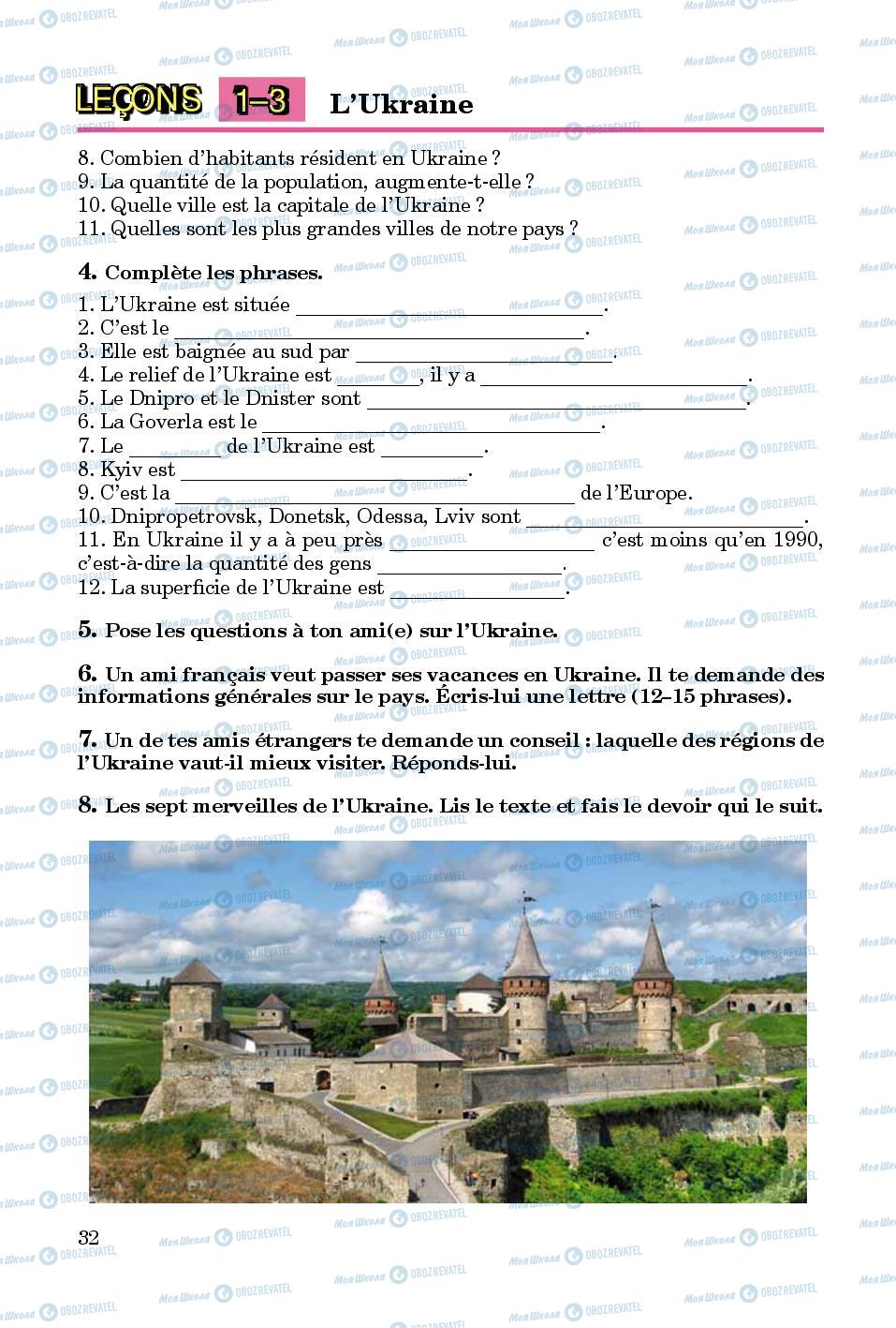Учебники Французский язык 8 класс страница  32