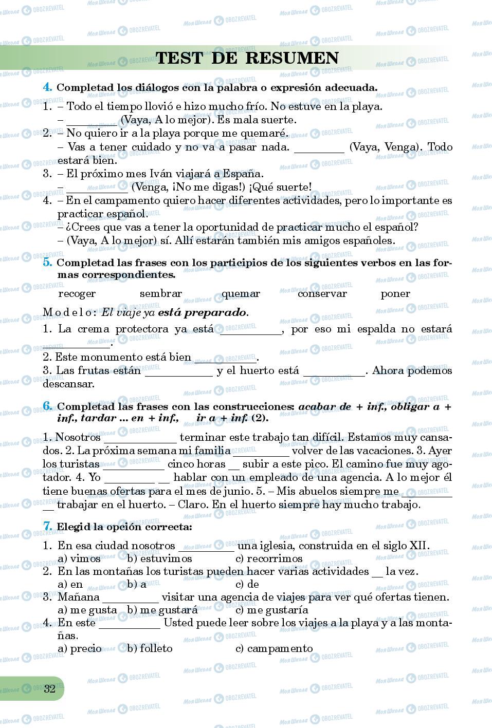Підручники Іспанська мова 8 клас сторінка 32