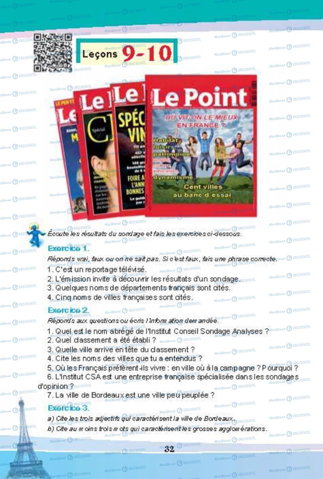 Підручники Французька мова 8 клас сторінка 32
