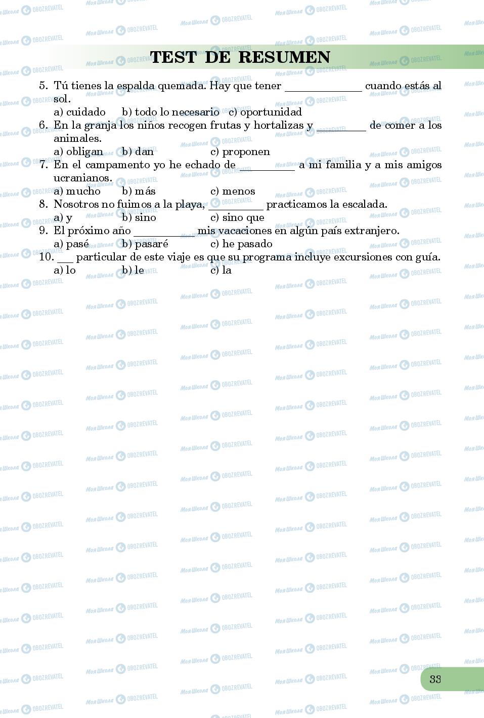 Підручники Іспанська мова 8 клас сторінка 33