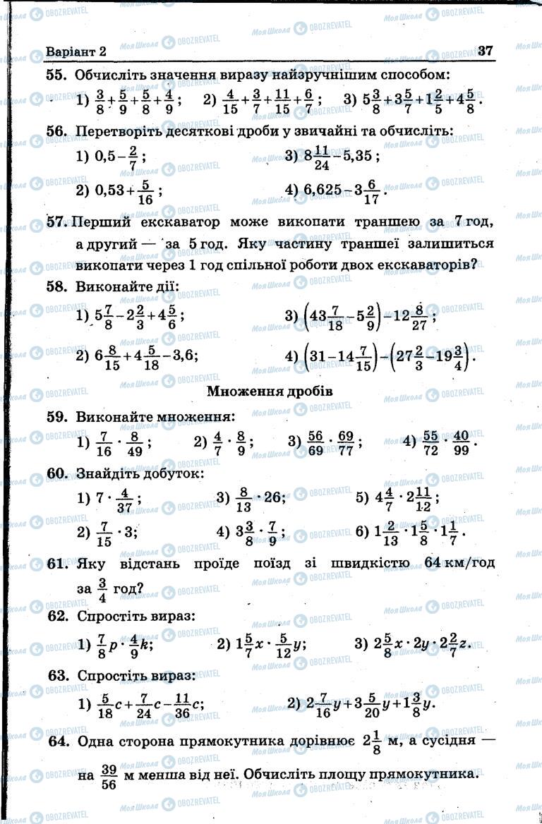 Підручники Математика 6 клас сторінка 37