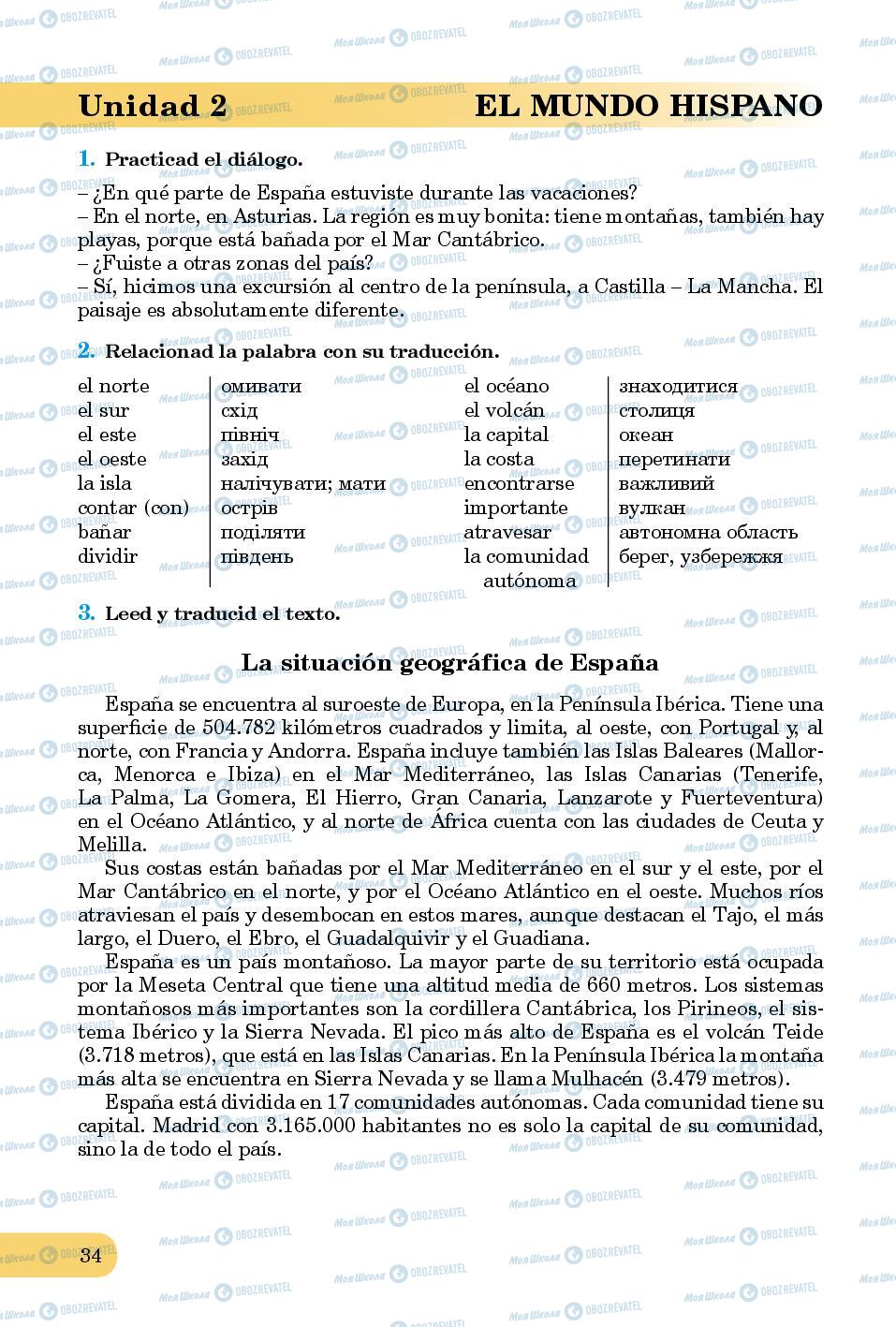 Учебники Испанский язык 8 класс страница 34