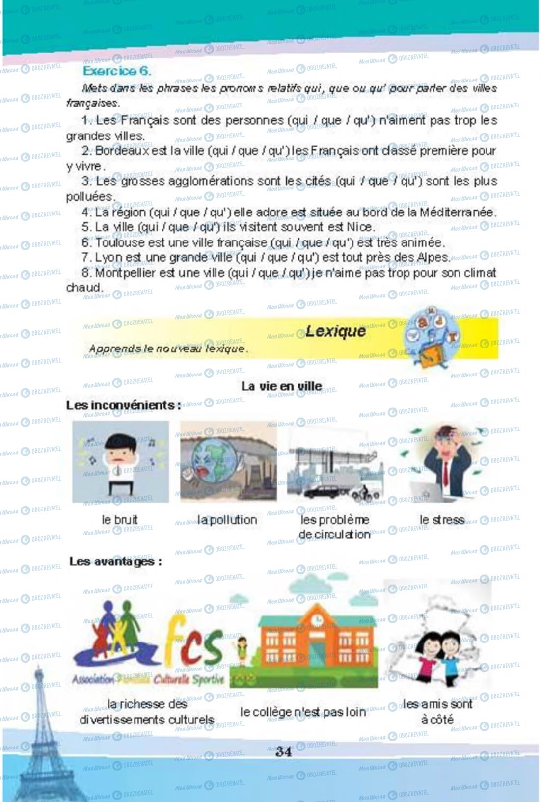 Підручники Французька мова 8 клас сторінка 34