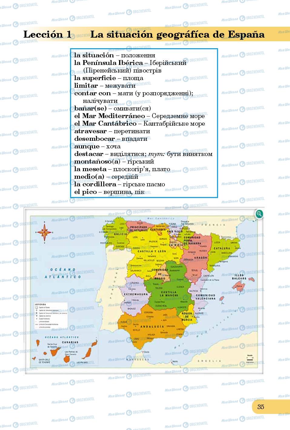 Учебники Испанский язык 8 класс страница 35