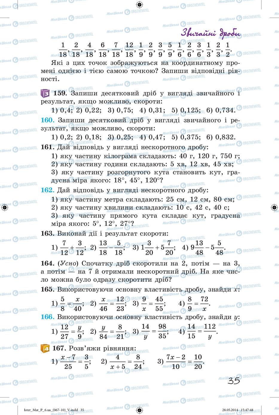 Підручники Математика 6 клас сторінка 35