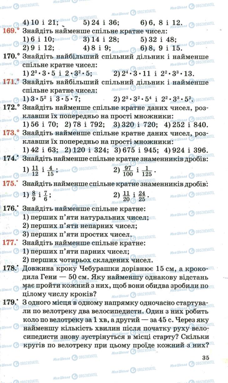 Підручники Математика 6 клас сторінка 35