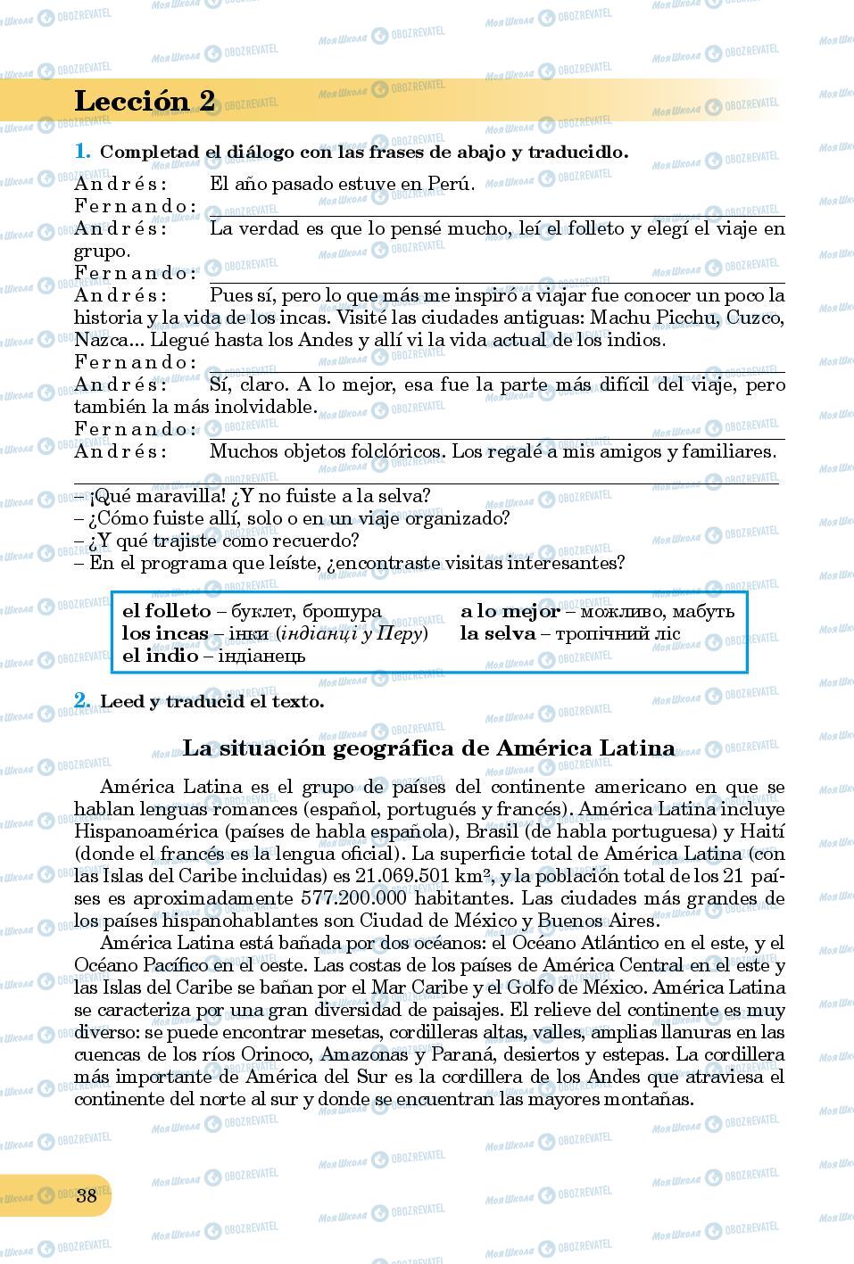 Підручники Іспанська мова 8 клас сторінка 38