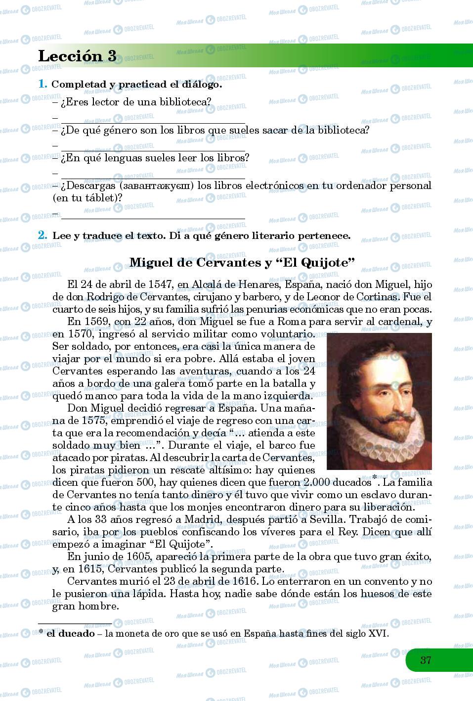 Підручники Іспанська мова 8 клас сторінка 37