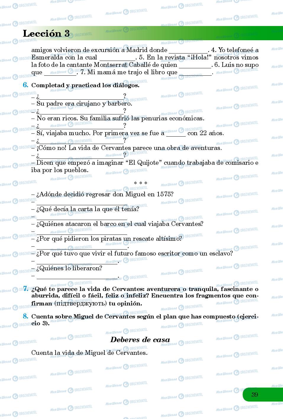 Підручники Іспанська мова 8 клас сторінка 39