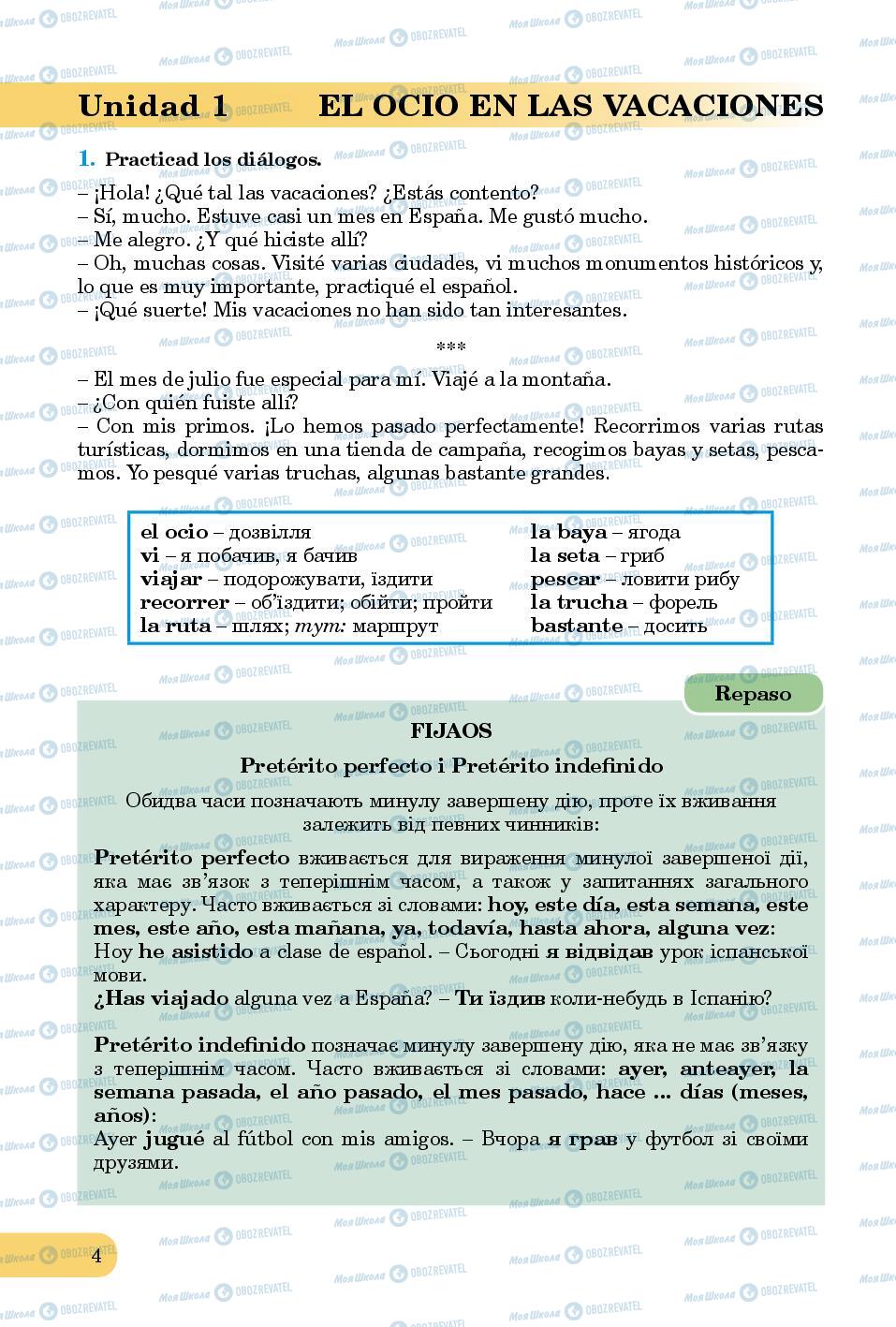 Підручники Іспанська мова 8 клас сторінка 4
