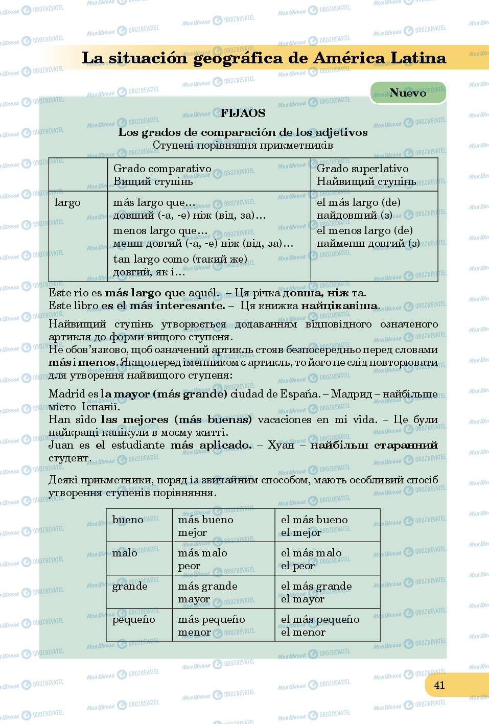 Учебники Испанский язык 8 класс страница 41