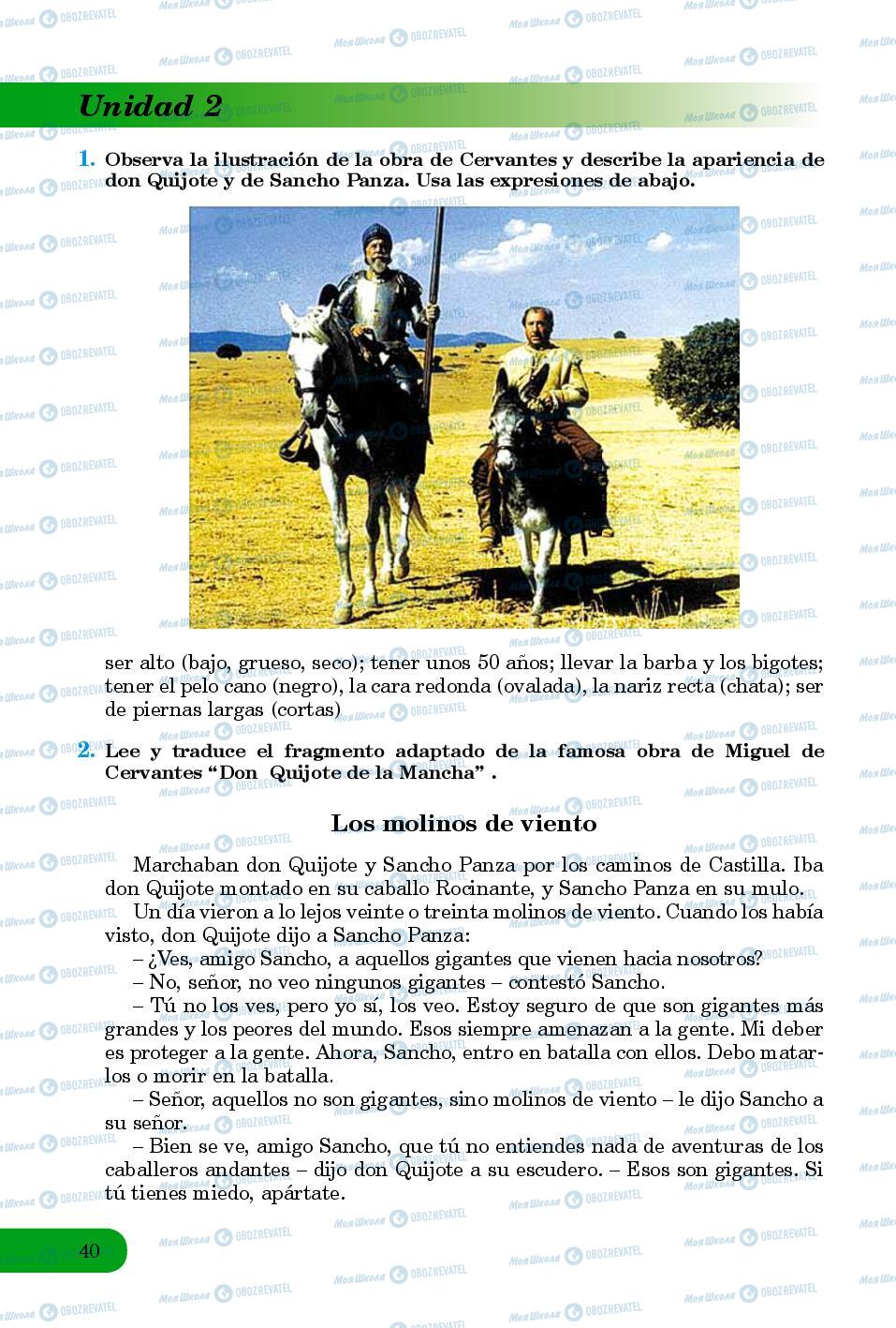 Підручники Іспанська мова 8 клас сторінка 40