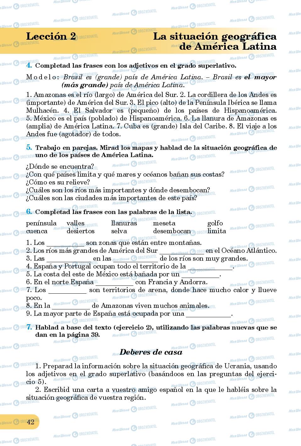 Підручники Іспанська мова 8 клас сторінка 42