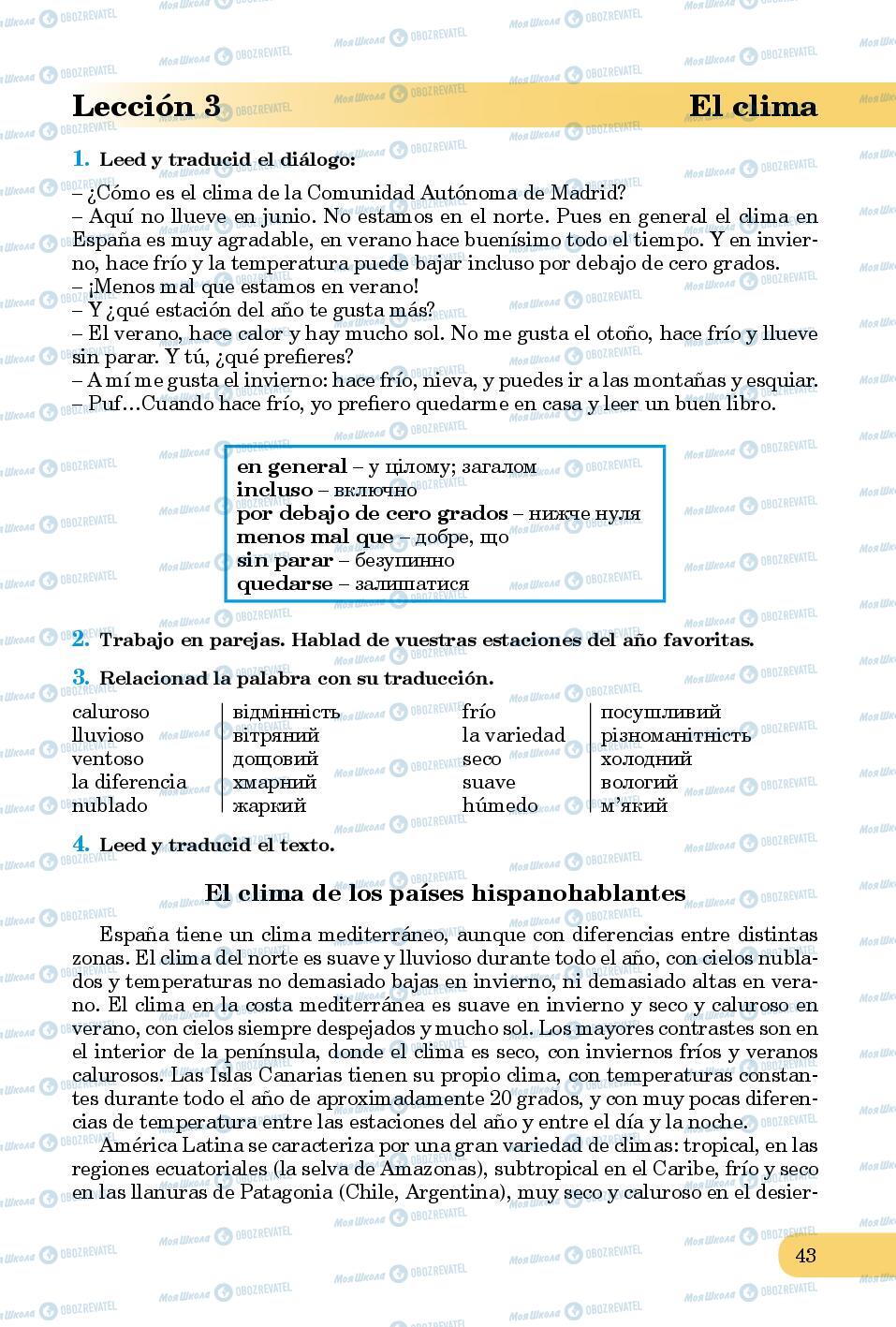 Підручники Іспанська мова 8 клас сторінка 43