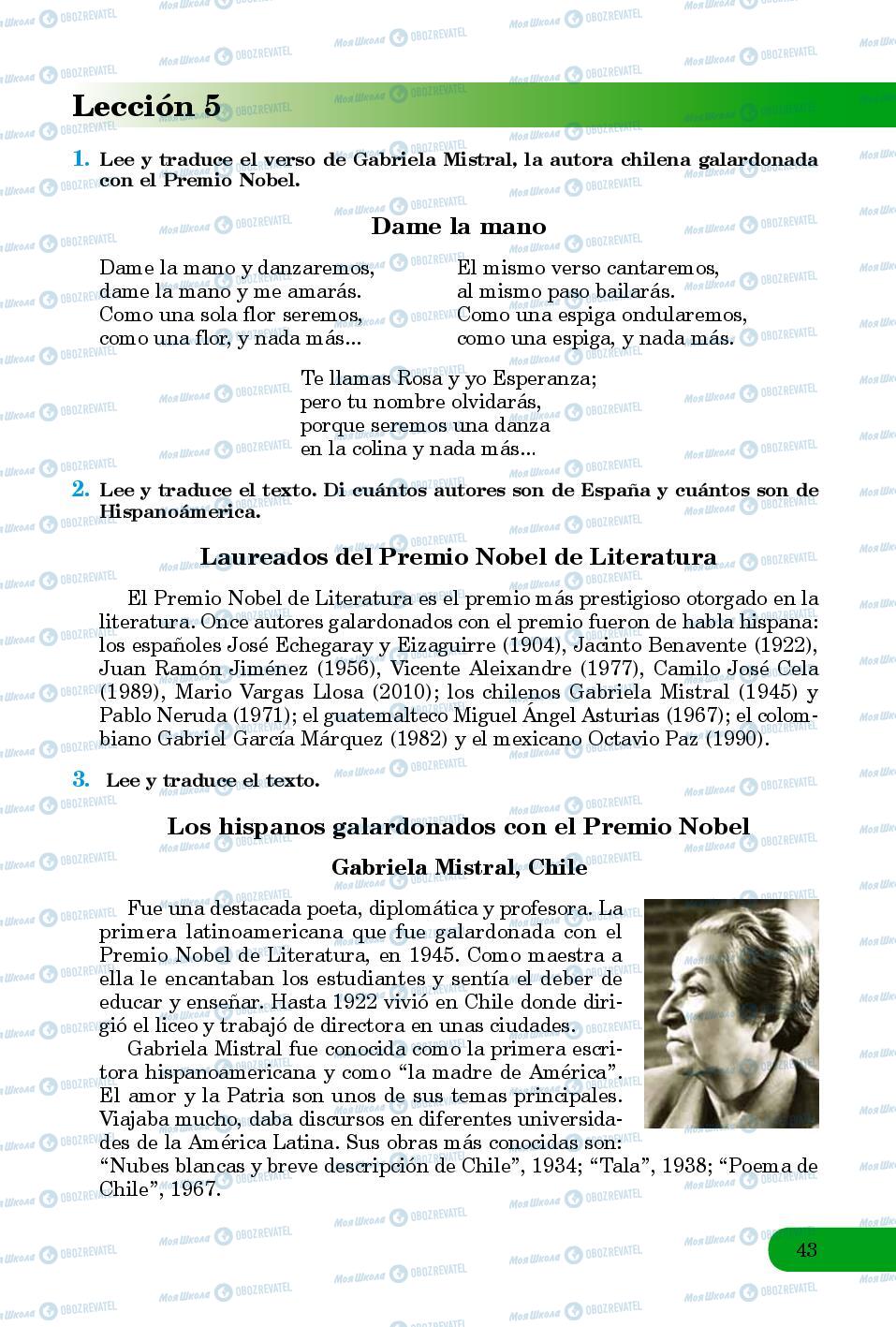 Підручники Іспанська мова 8 клас сторінка 43