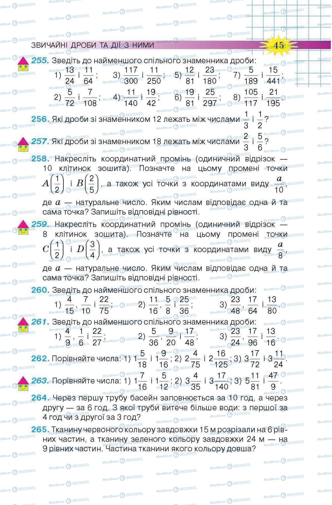 Підручники Математика 6 клас сторінка 45