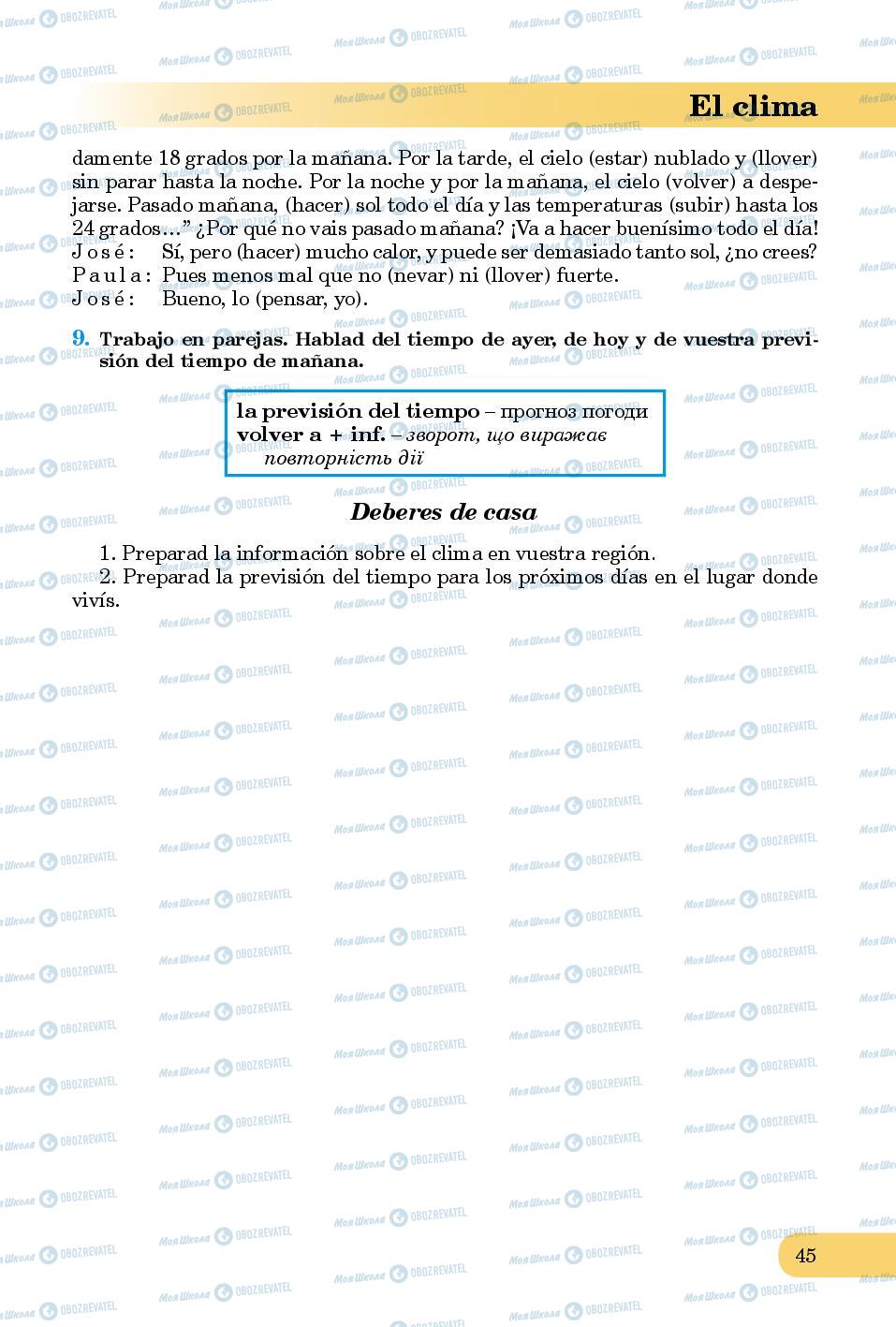 Підручники Іспанська мова 8 клас сторінка 45