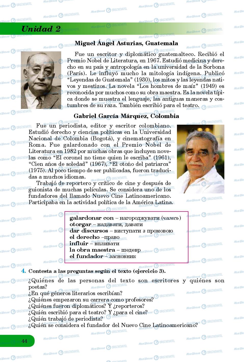 Підручники Іспанська мова 8 клас сторінка 44