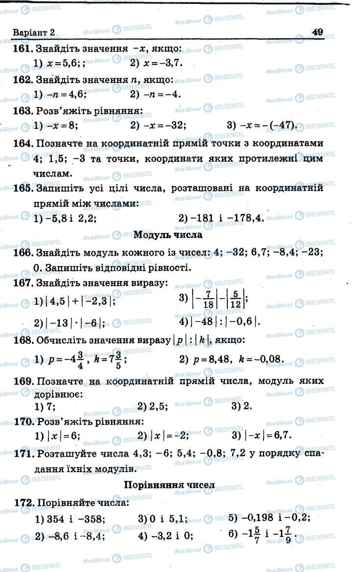 Підручники Математика 6 клас сторінка 49
