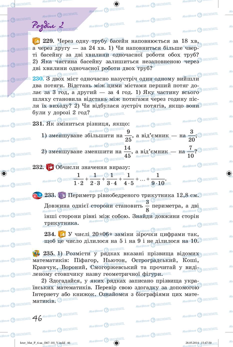 Підручники Математика 6 клас сторінка 46