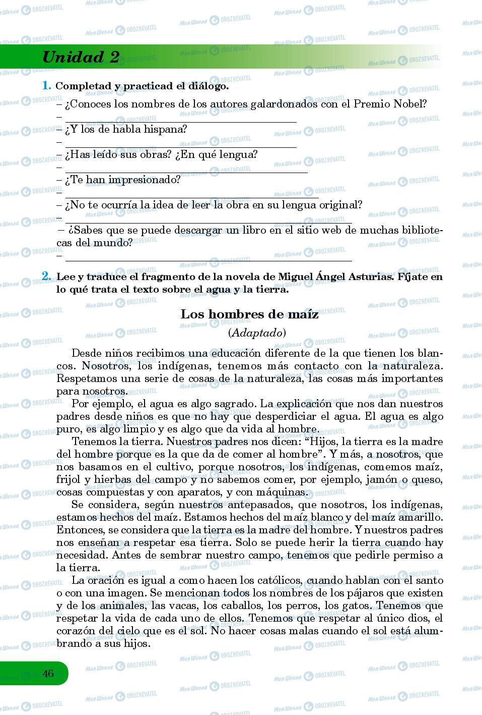 Підручники Іспанська мова 8 клас сторінка 46