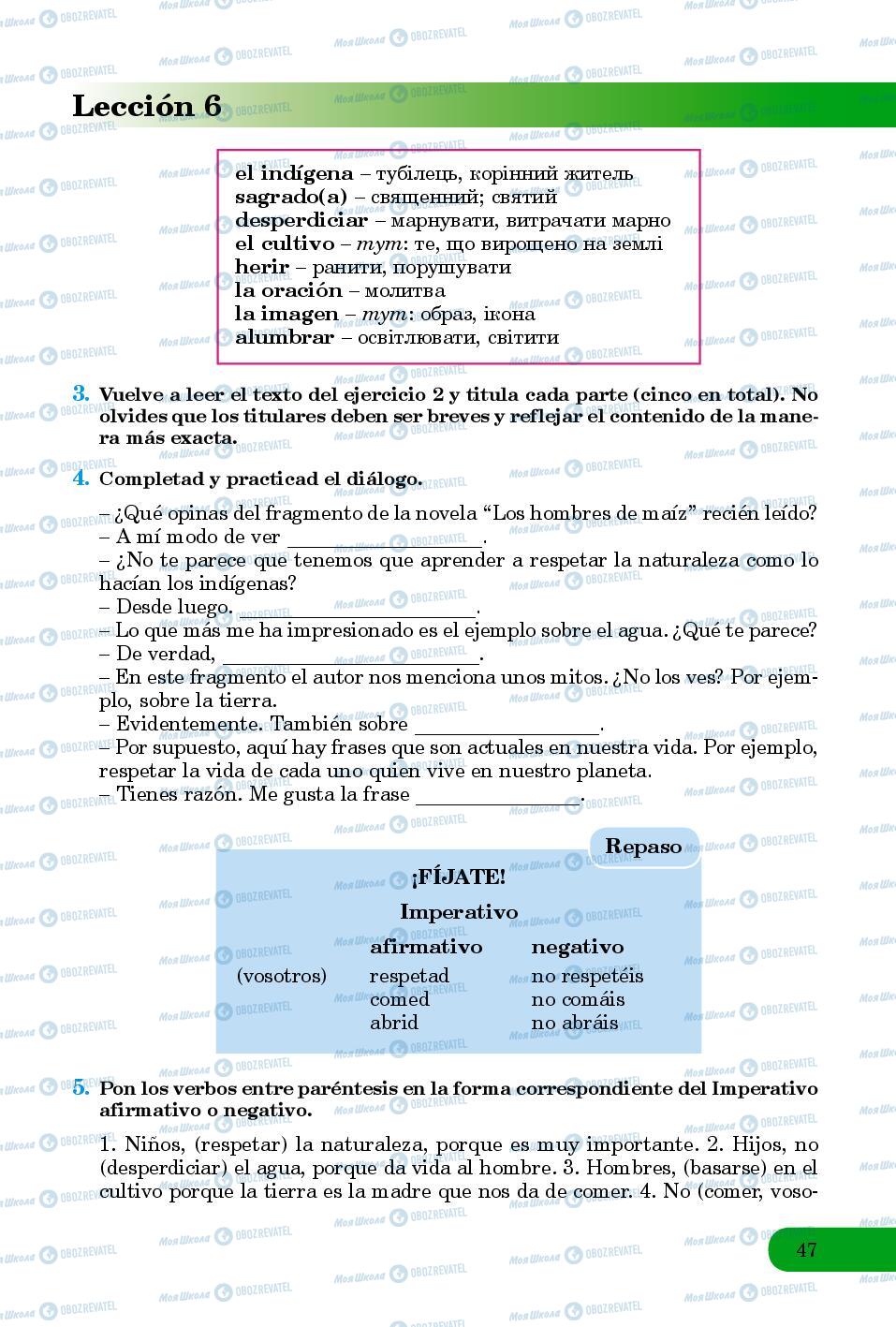 Підручники Іспанська мова 8 клас сторінка 47