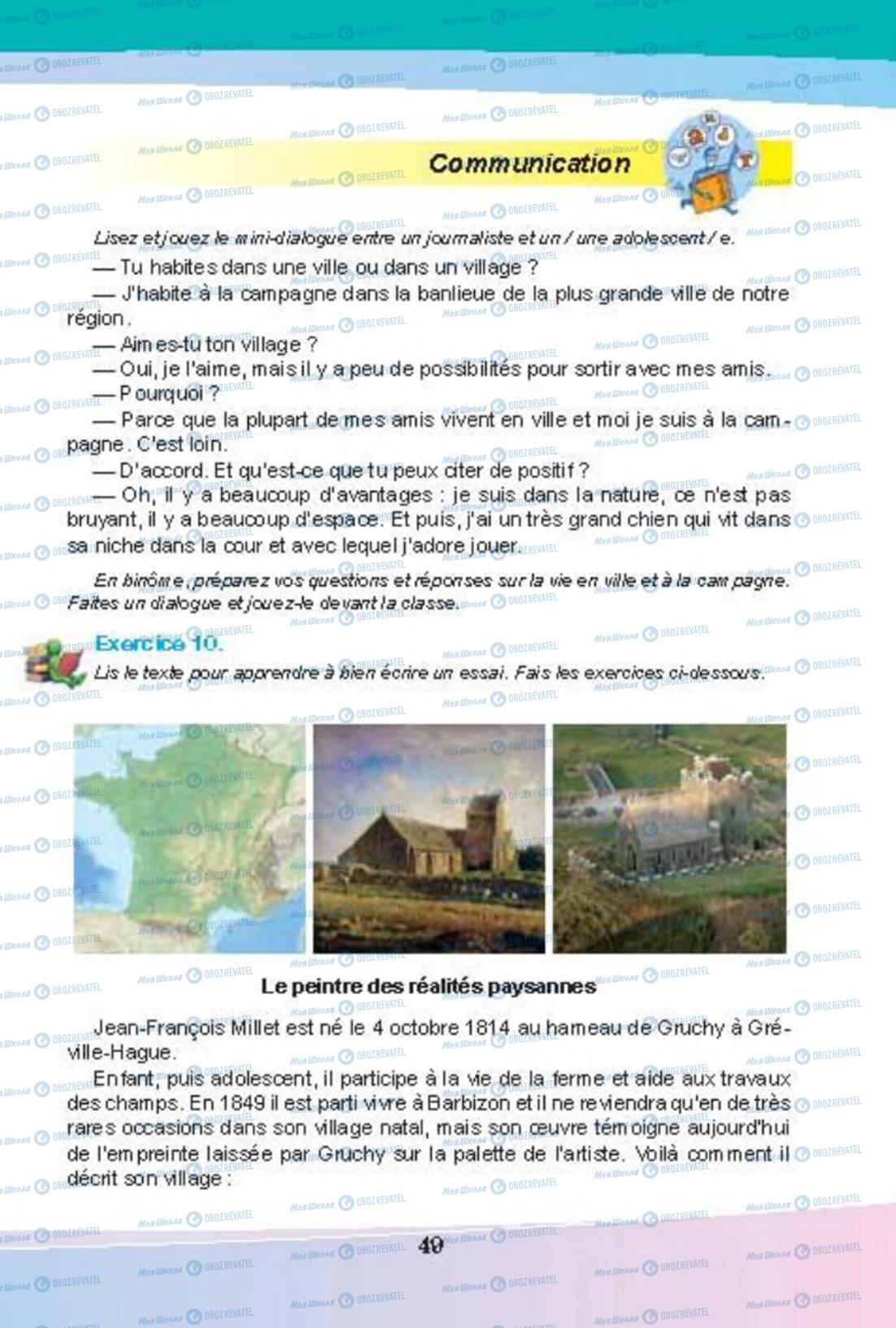 Учебники Французский язык 8 класс страница 49