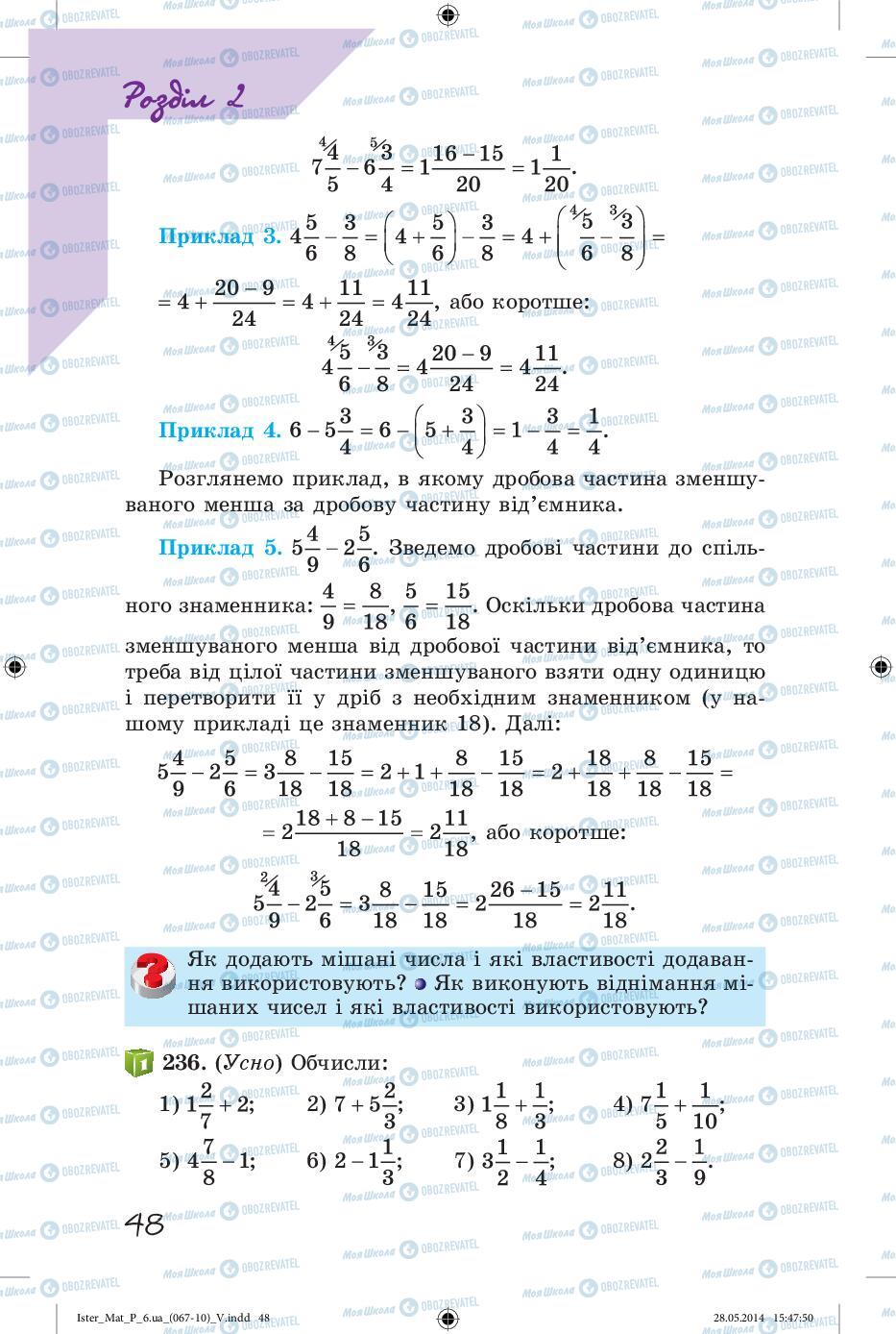 Підручники Математика 6 клас сторінка 48