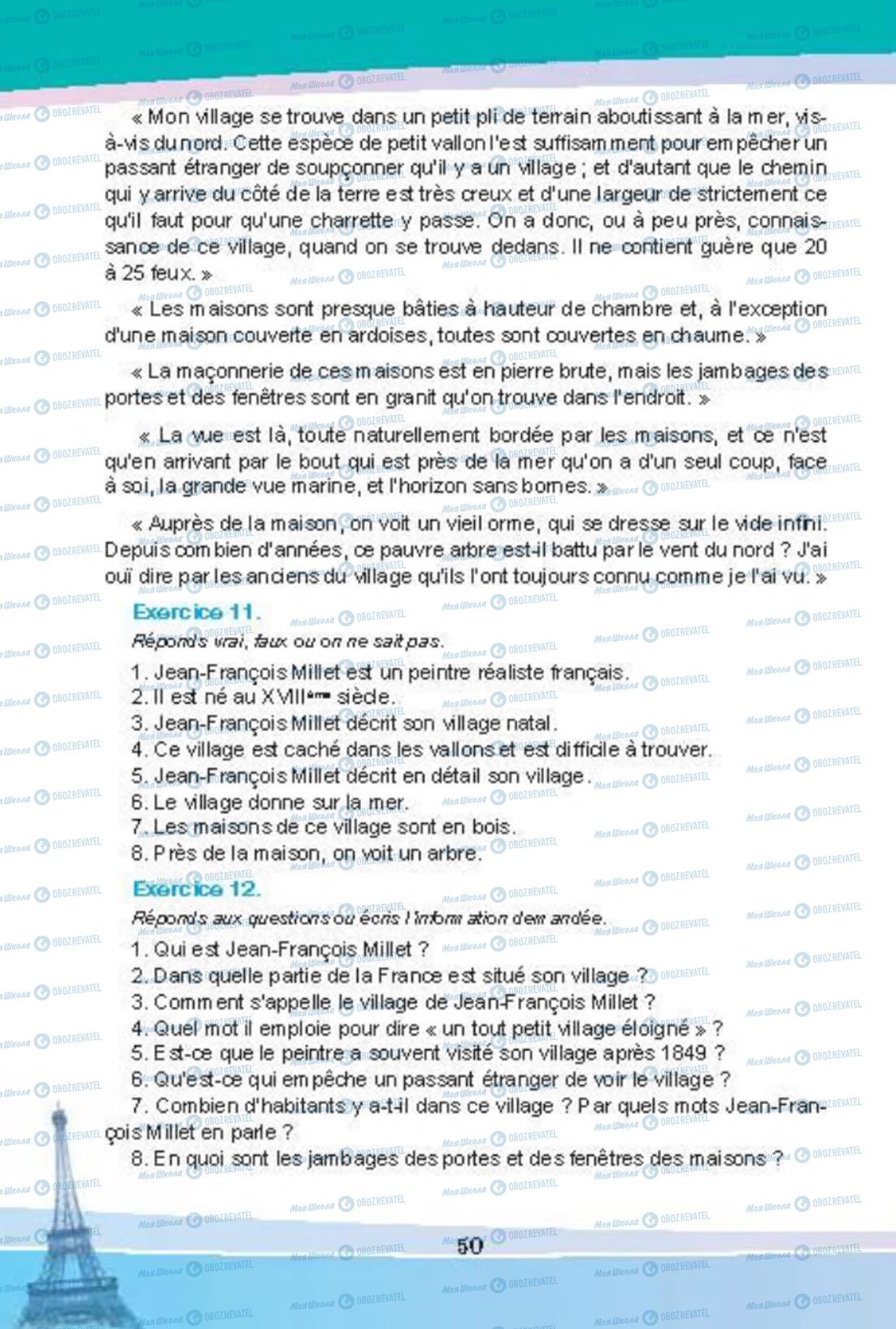 Підручники Французька мова 8 клас сторінка 50