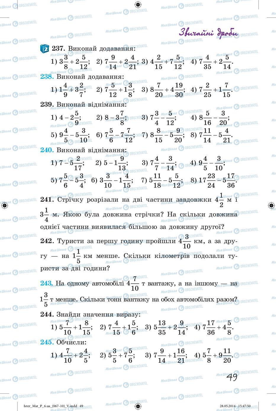 Підручники Математика 6 клас сторінка 49