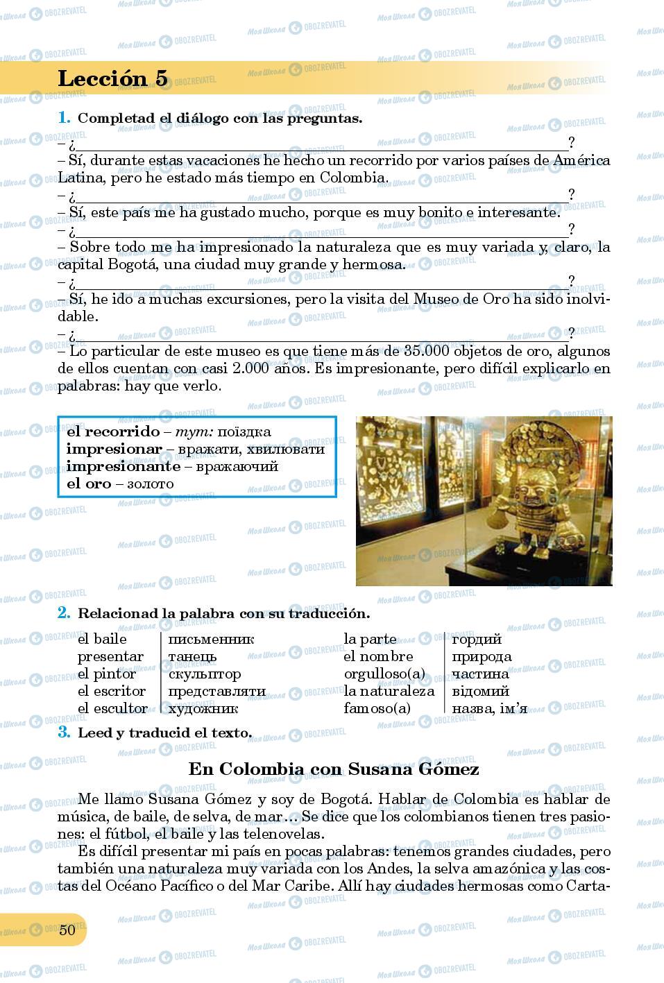 Підручники Іспанська мова 8 клас сторінка 50