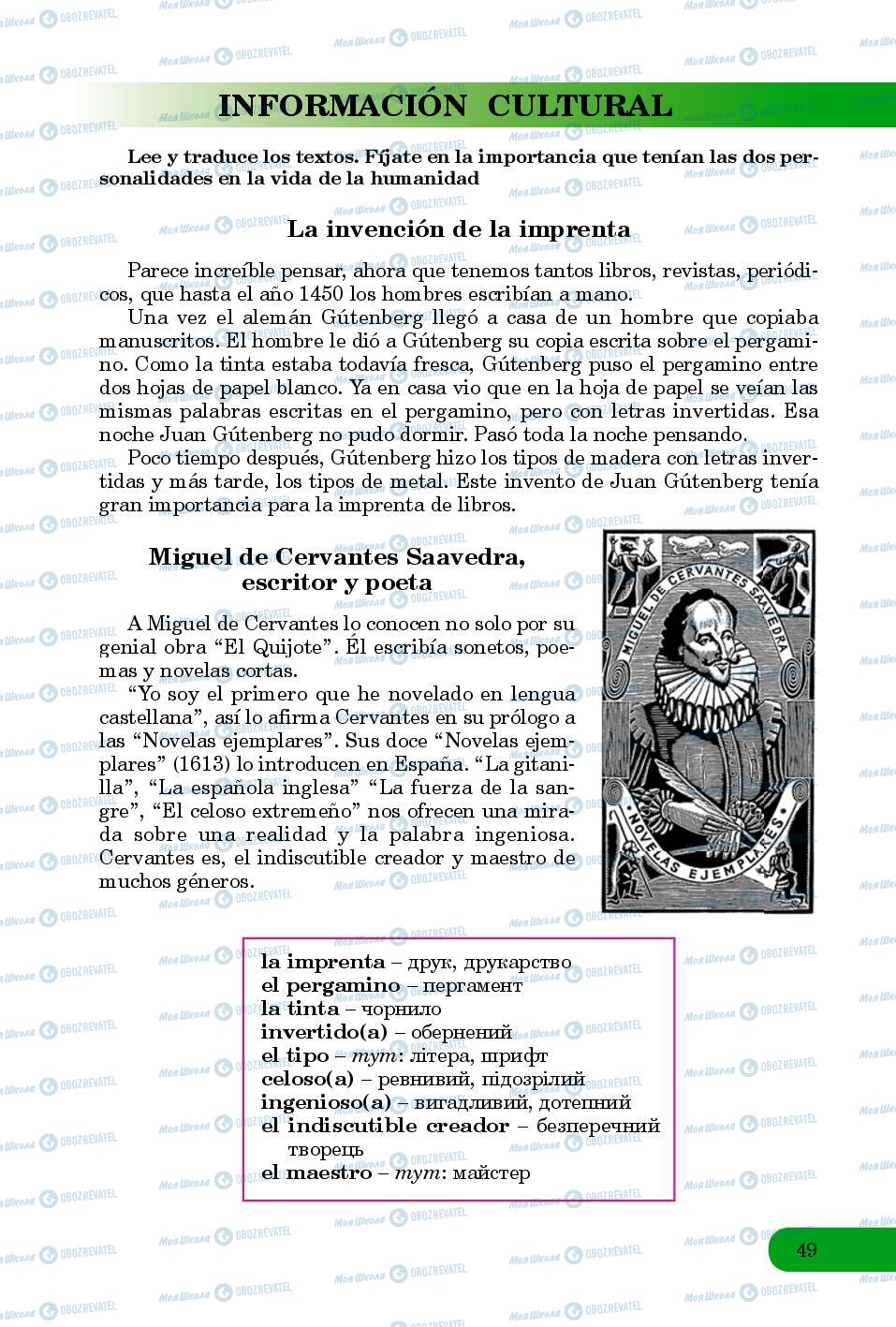 Учебники Испанский язык 8 класс страница 49