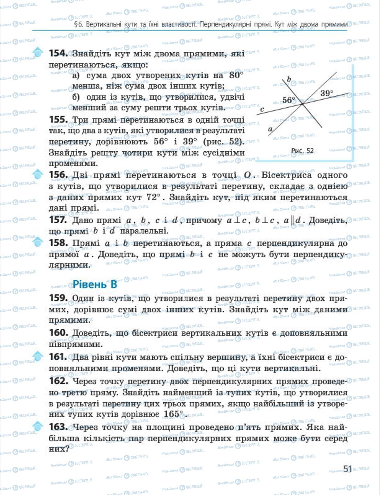 Учебники Геометрия 7 класс страница 51