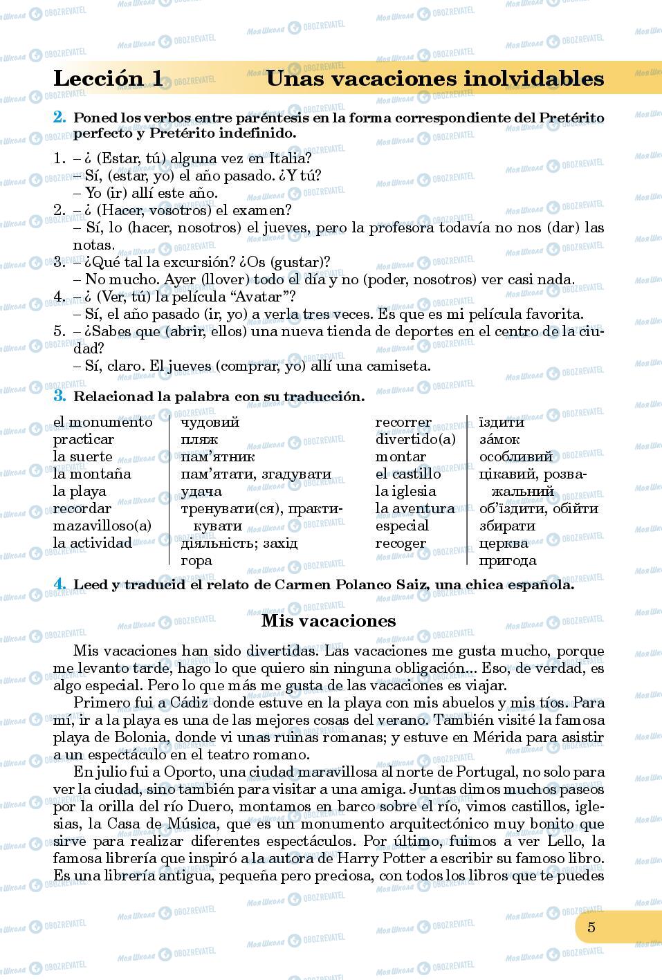 Учебники Испанский язык 8 класс страница 5