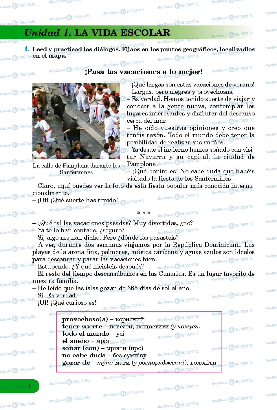 Підручники Іспанська мова 8 клас сторінка 4