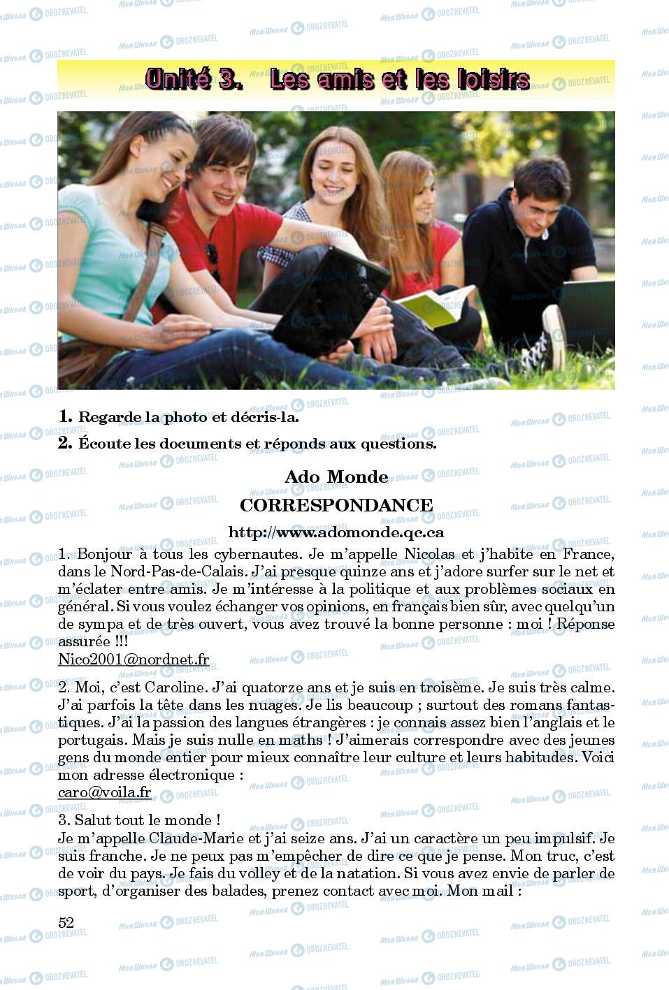 Учебники Французский язык 8 класс страница  52