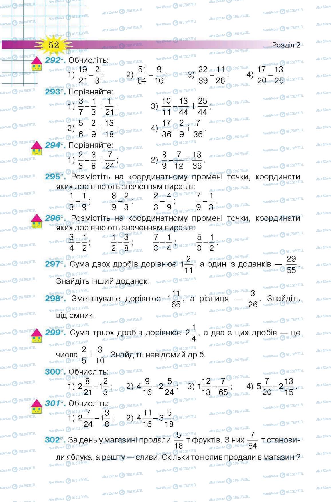 Підручники Математика 6 клас сторінка 52