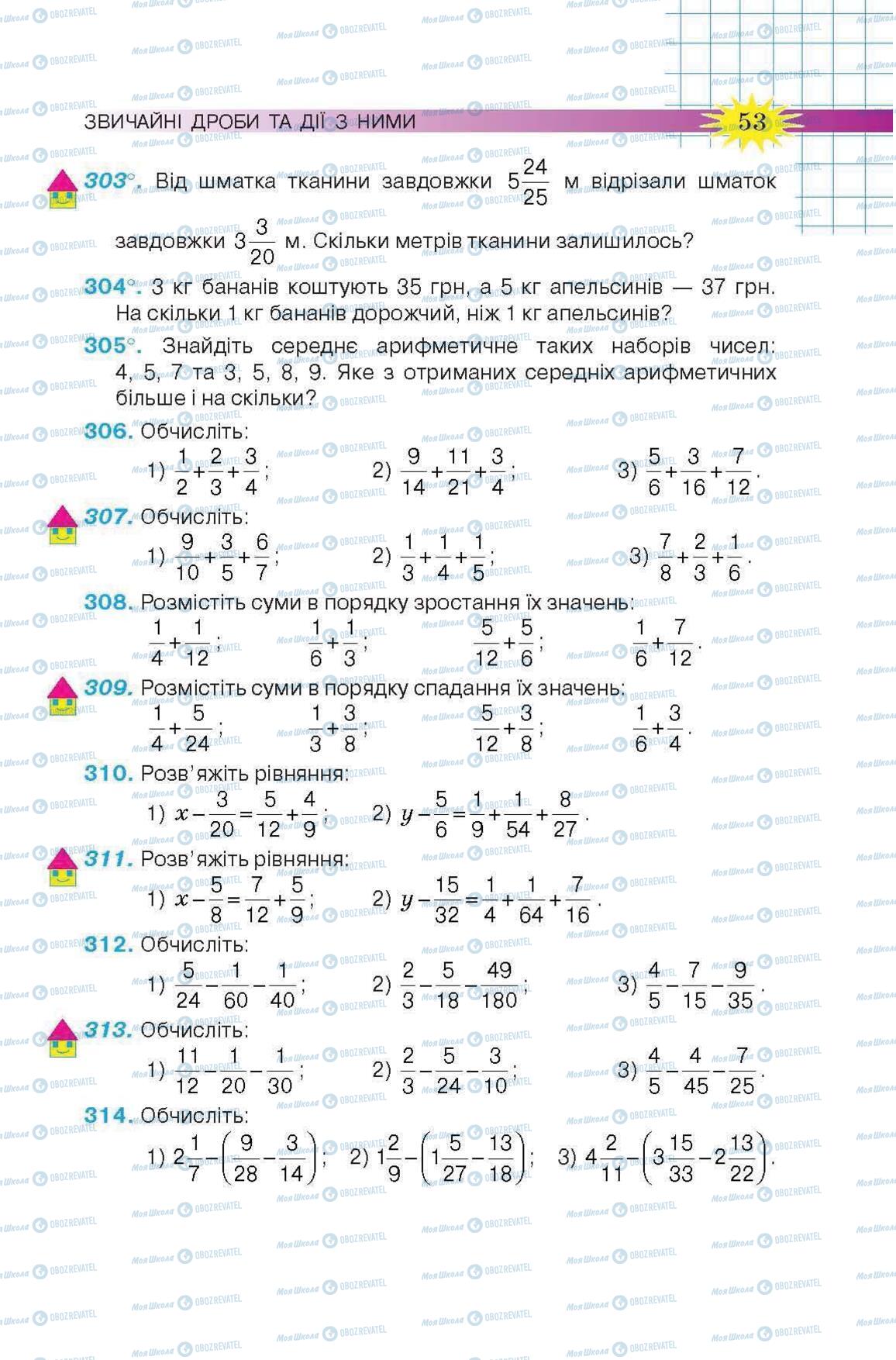 Підручники Математика 6 клас сторінка 53