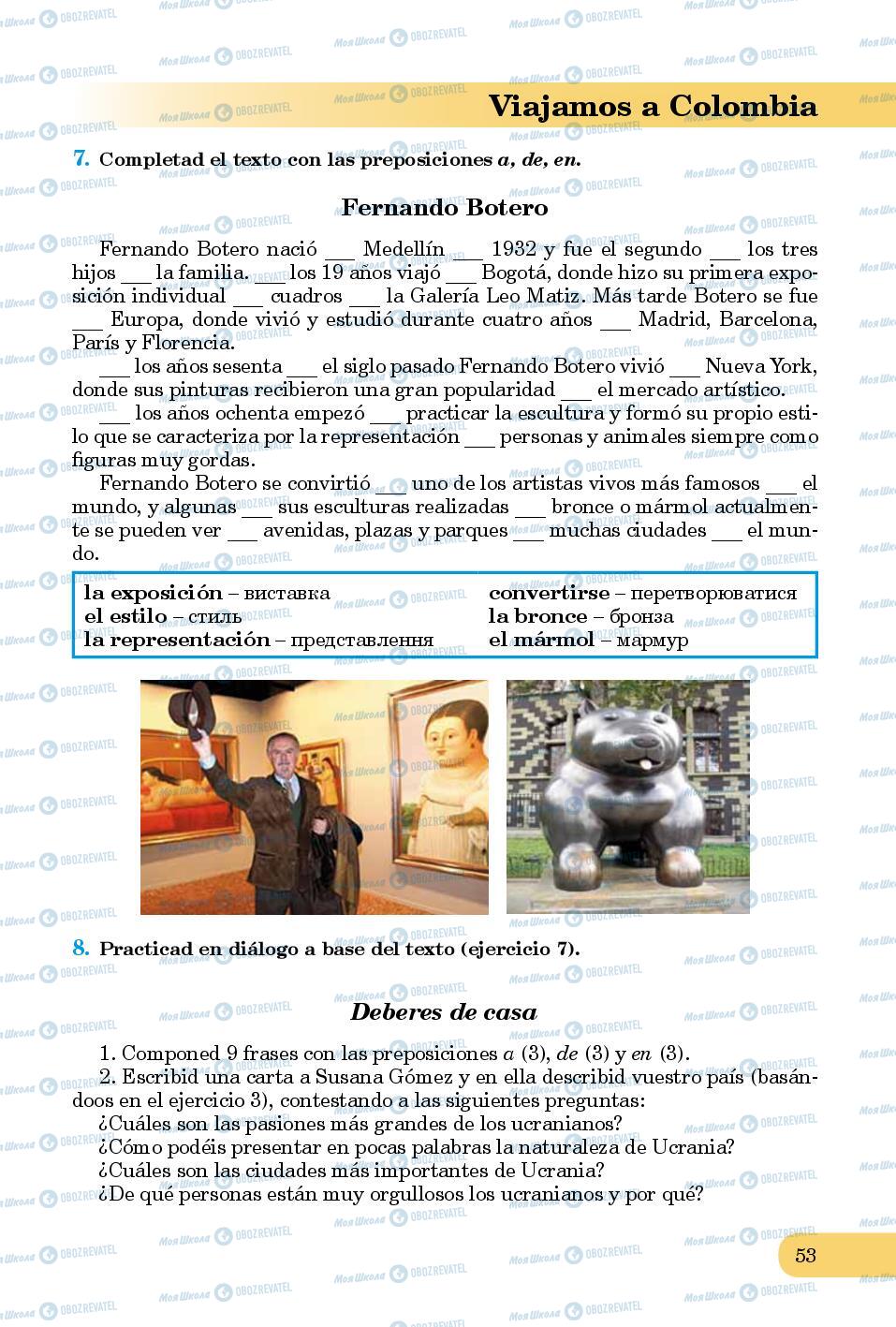 Підручники Іспанська мова 8 клас сторінка 53