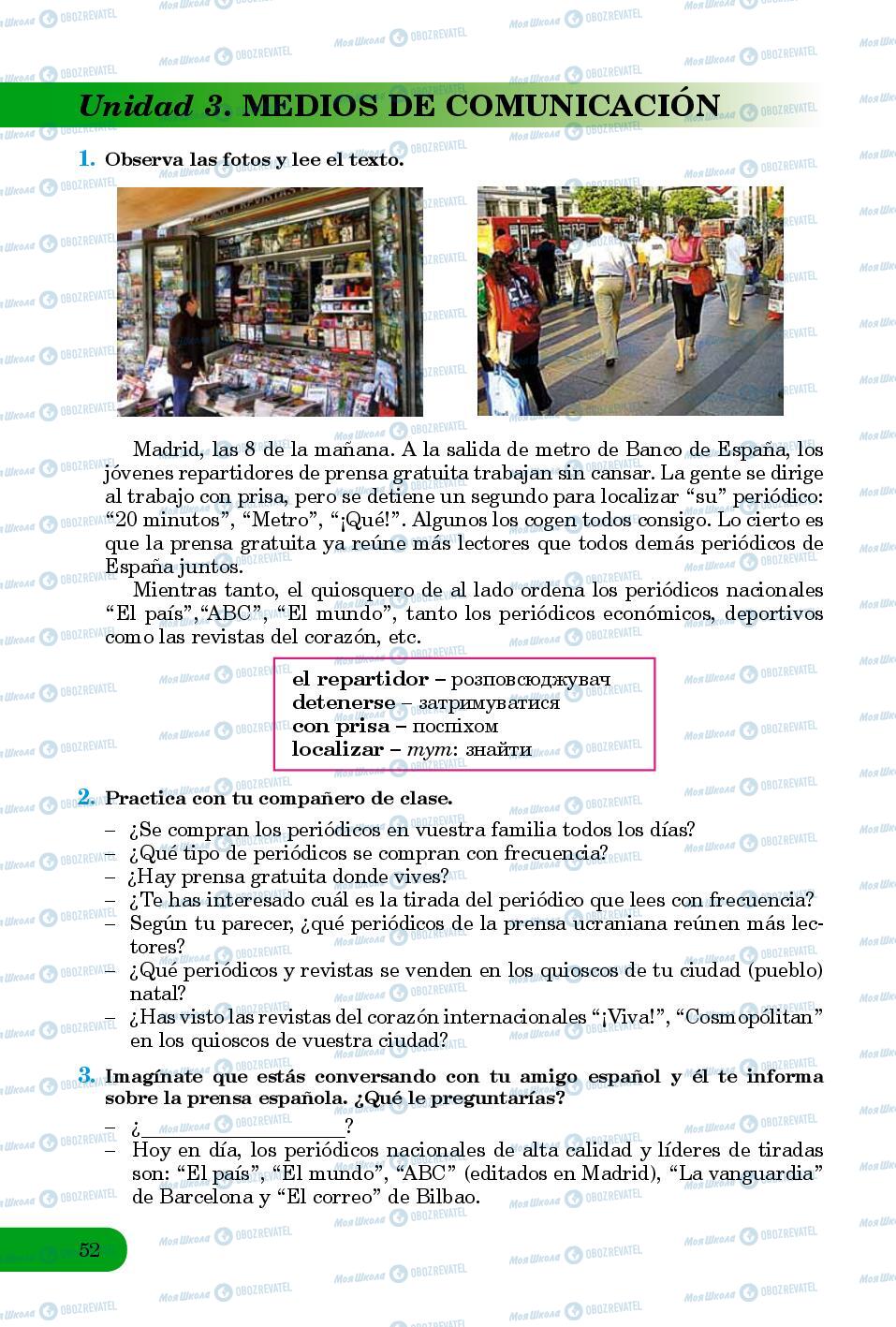Учебники Испанский язык 8 класс страница 52