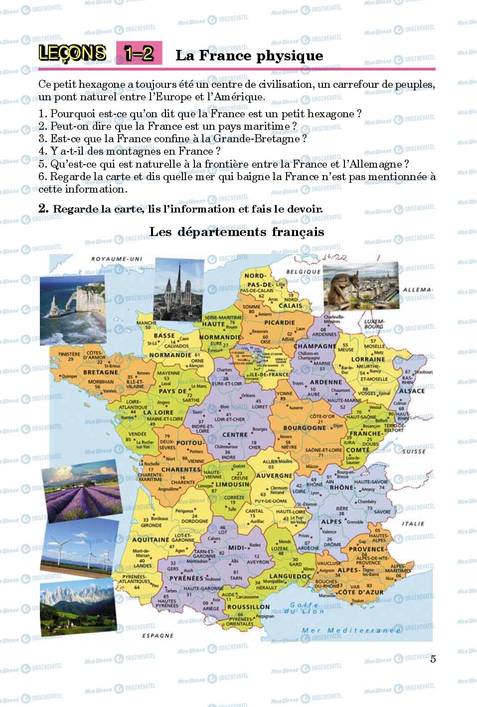 Учебники Французский язык 8 класс страница 5