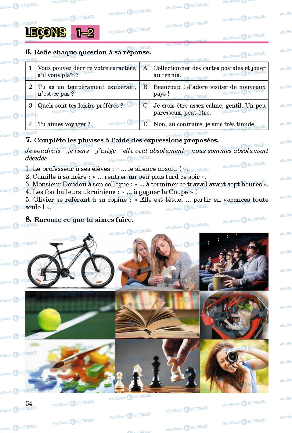 Учебники Французский язык 8 класс страница  54