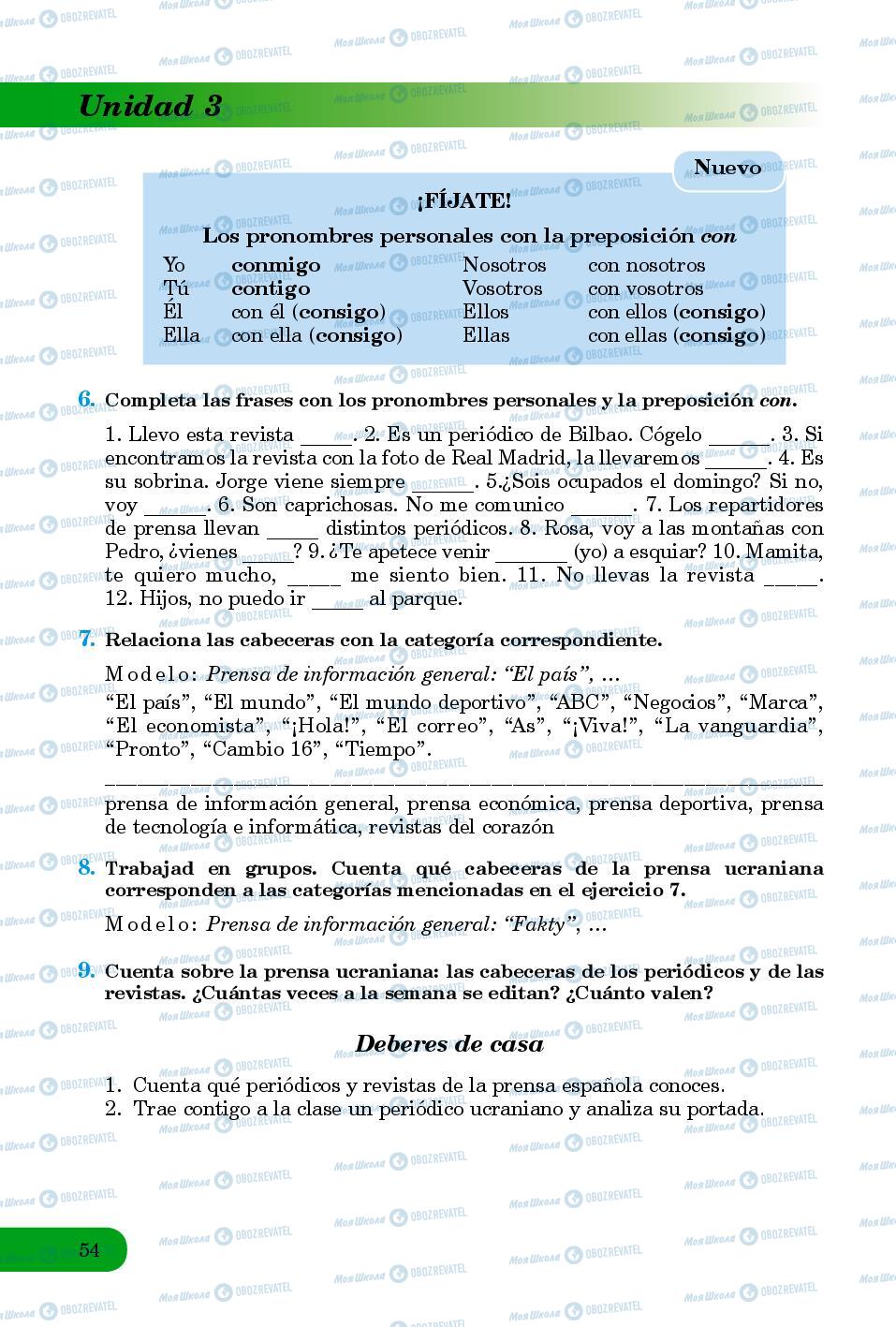 Підручники Іспанська мова 8 клас сторінка 54