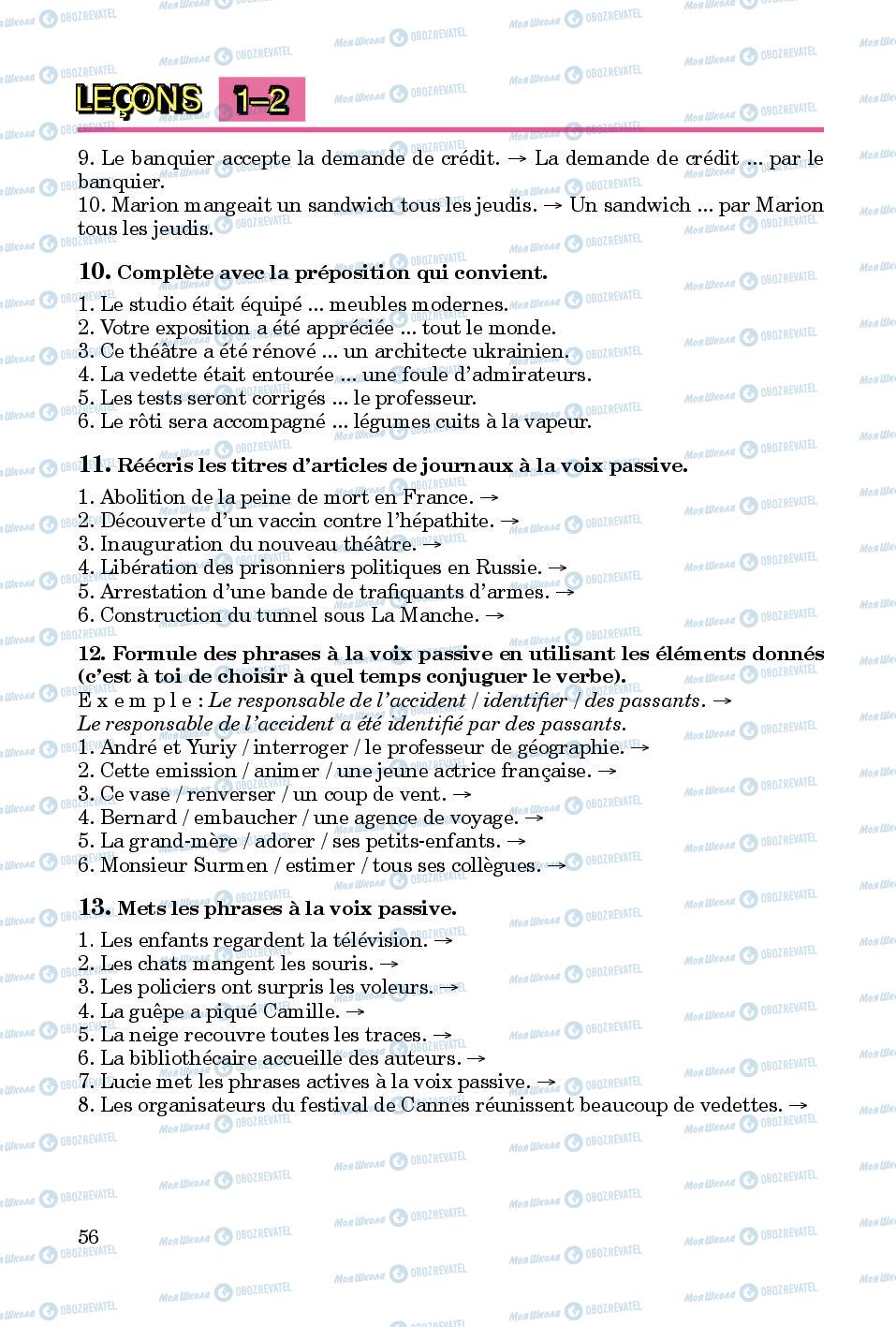 Підручники Французька мова 8 клас сторінка  56