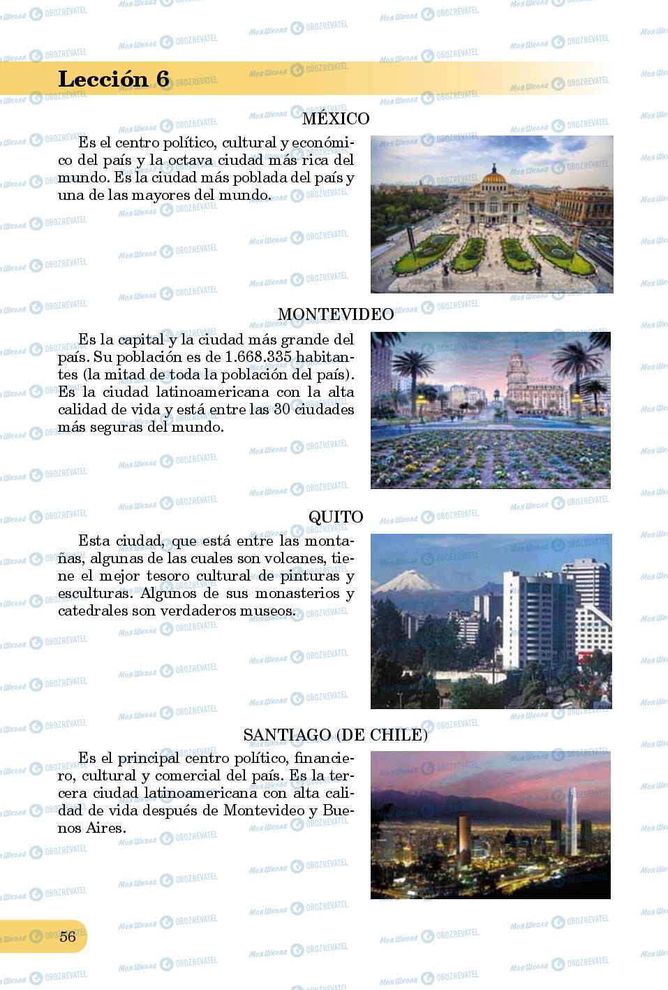 Учебники Испанский язык 8 класс страница 56