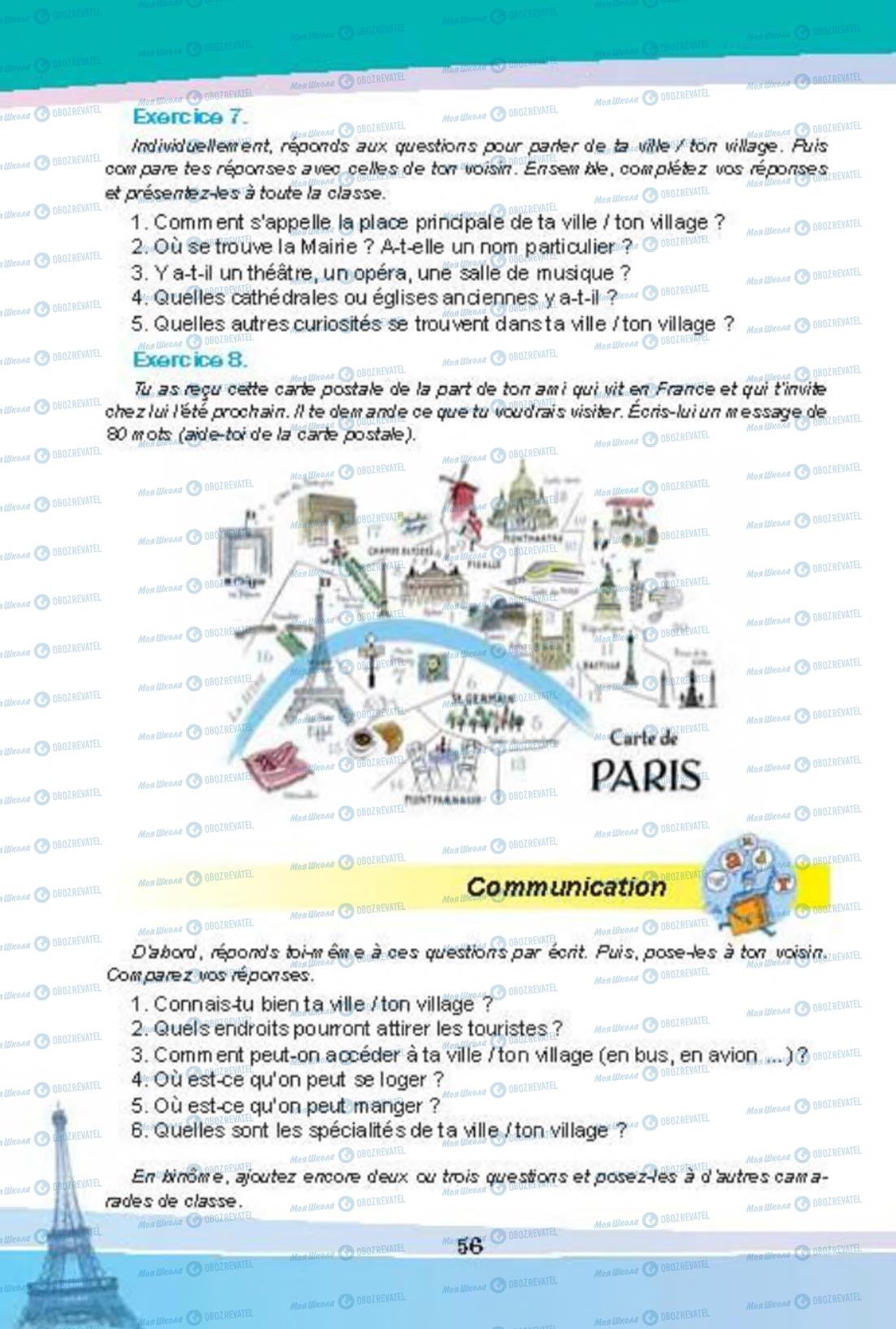 Підручники Французька мова 8 клас сторінка 56