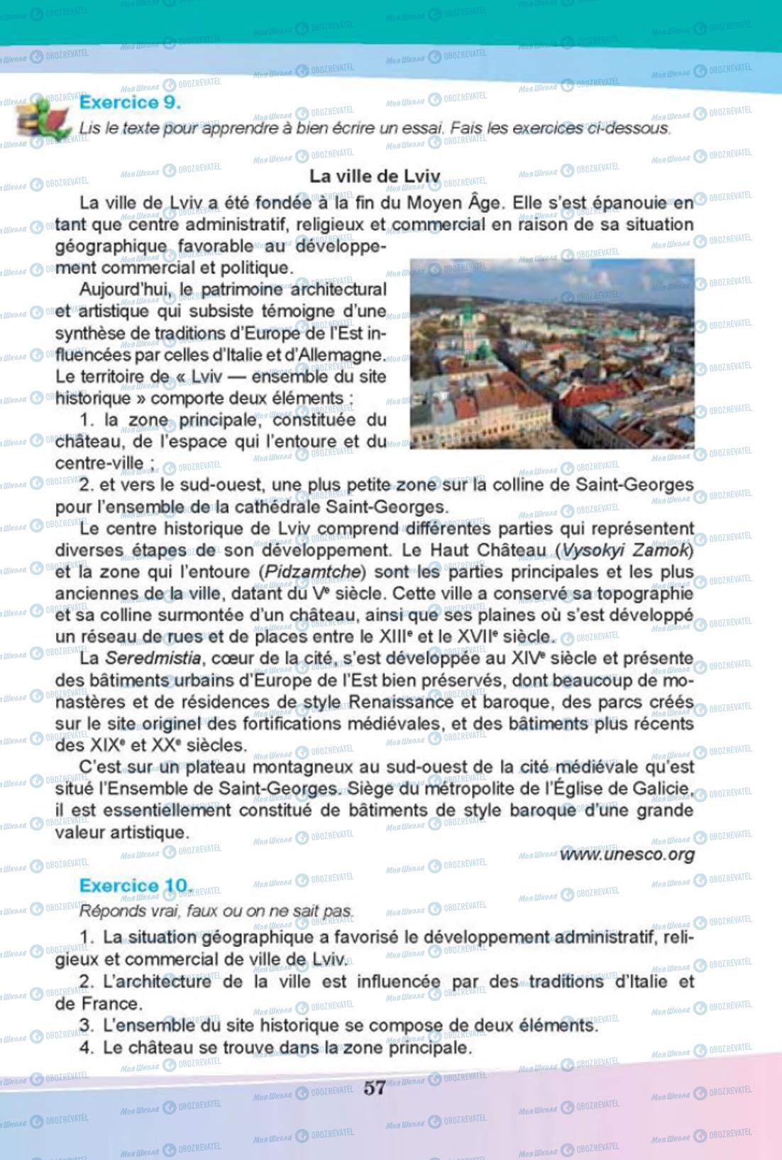Підручники Французька мова 8 клас сторінка 57